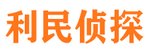 犍为市侦探调查公司